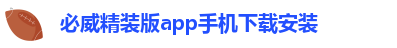 必威app精装版下载安卓版苹果